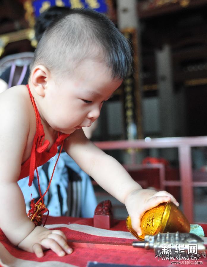 （文化）（1）福州文廟：為寶寶祈福&ldquo;抓周&rdquo; 