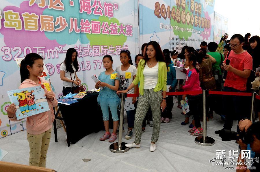 （社會）（2）青島舉辦首屆少兒繪畫大賽