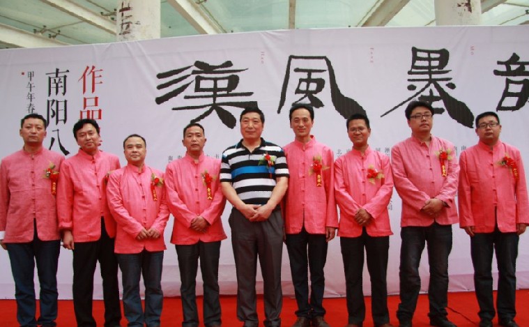 漢風(fēng)墨韻---南陽(yáng)書壇八駿書法展