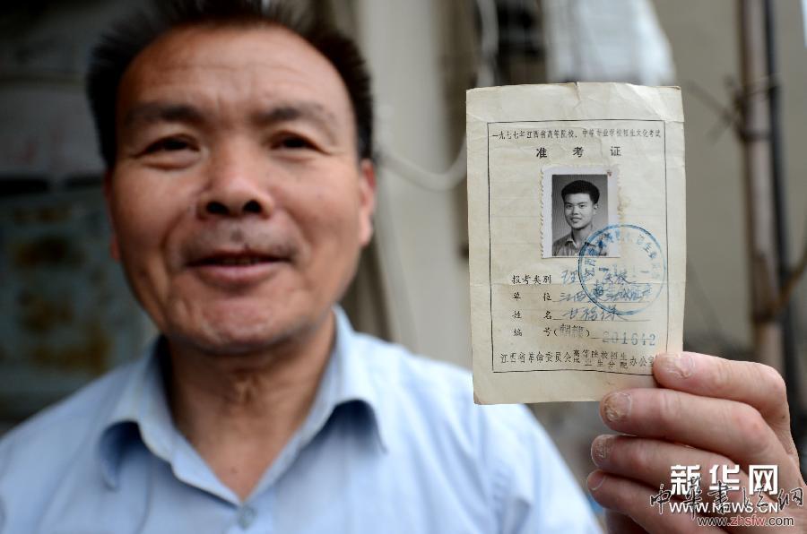 （社會(huì)）（2）南昌六旬老人收藏36載高考卷