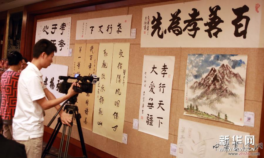 “孝行天下—走進國學(xué)講堂”在北京舉行 圖 (新華網(wǎng))“孝行天下—走進國學(xué)講堂”在北京舉行