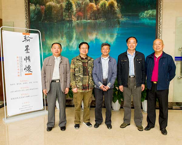 “翰墨情懷——四川五人書法展”在省政協(xié)書畫院開展