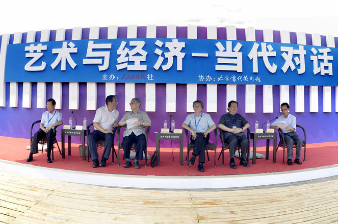 “藝術(shù)與經(jīng)濟(jì)·當(dāng)代對(duì)話”活動(dòng)在北京舉辦