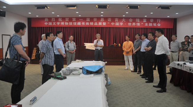 中國(guó)文字博物館館藏書(shū)畫(huà)精品展在蘇州舉行