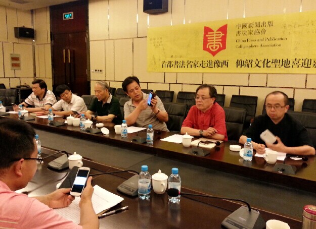 中國新聞出版書協(xié)主席團會議在澠池召開