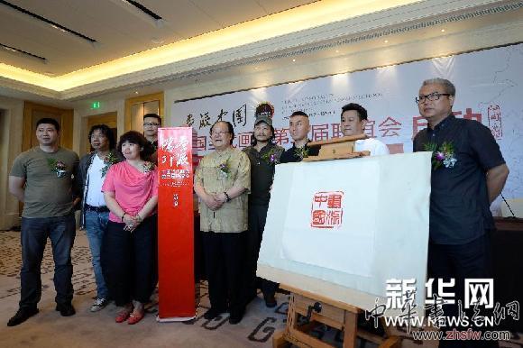 (文化)(2)“中國當(dāng)代畫派第三屆聯(lián)誼會(huì)”在沈啟動(dòng)