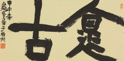 鮑賢倫正在創(chuàng)作。