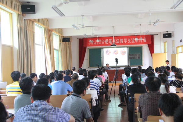 《書法報(bào)·硬筆書法》執(zhí)行主編嚴(yán)海南為寧化城東中學(xué)揭牌