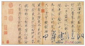 宋徽宗瘦金體書法