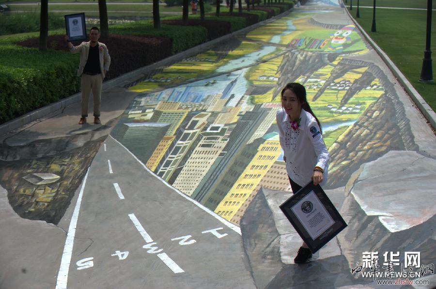 3D地畫(huà)《青春的律動(dòng)》獲吉尼斯世界紀(jì)錄認(rèn)證“世界之最” (晚報(bào))(1)3D地畫(huà)《青春的律動(dòng)》獲吉尼斯世界紀(jì)錄認(rèn)證“世界之最”