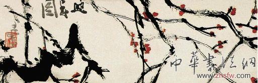 圖1 署名李可染作品局部