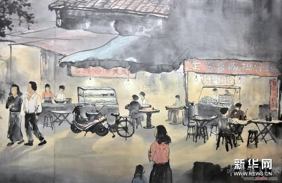 （文化）（2）《臺灣風(fēng)物圖卷》在京展出