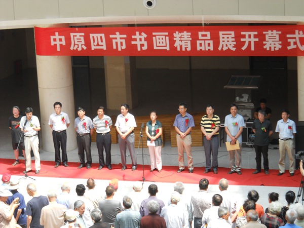 中原四市書畫精品展在安陽開幕