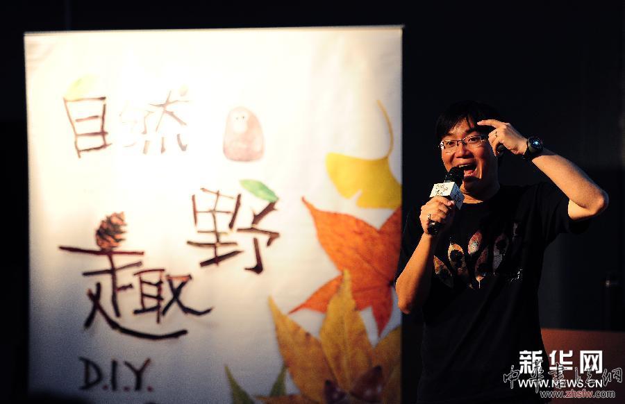 （生態(tài)）（1）自然教育課堂走進(jìn)都市生活