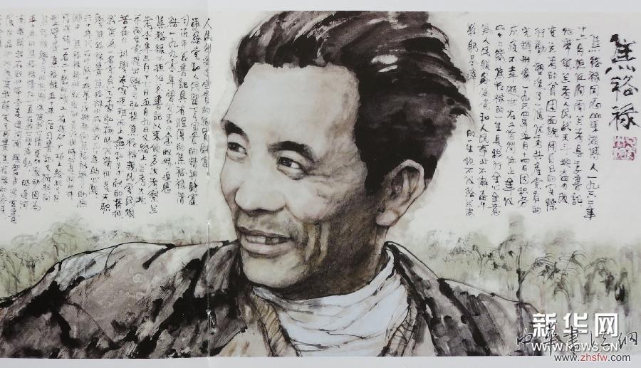 （文化）（3）梁巖水墨肖像畫展在鄭州舉行