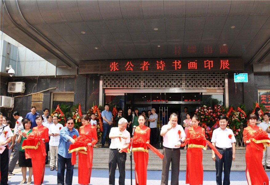 張公者詩書畫印展6月14在青州隆重開幕