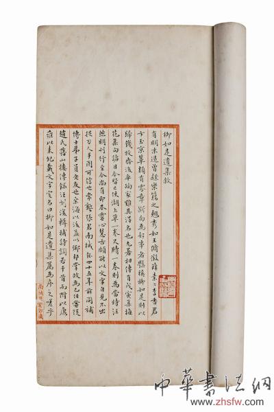 藝聞:《柳如是遺集》收藏緣起 《柳如是遺集》