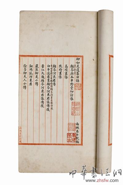 藝聞:《柳如是遺集》收藏緣起 《柳如是遺集》