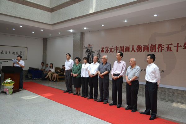 孟喜元中國(guó)畫人物創(chuàng)作50年成就展開幕