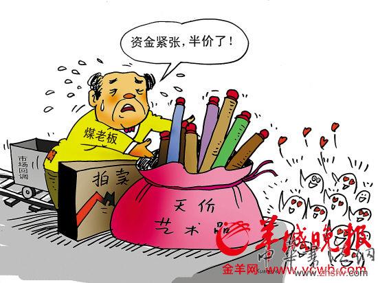 高端拍品流動性驟減，不少來自金融、地產業(yè)的投資客割肉離場 