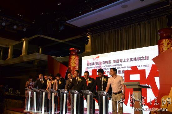 澳門文化交流會揭牌儀式