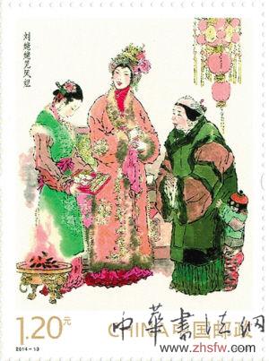 《紅樓夢》特種郵票