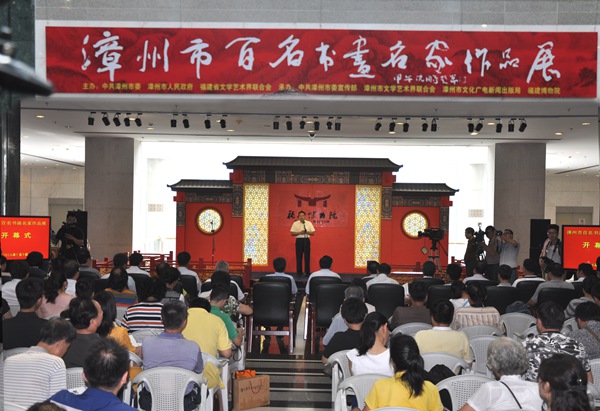 漳州市百名書畫名家作品展在福州濃墨登場