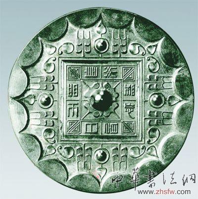 青銅器小件—漢代青銅鏡。