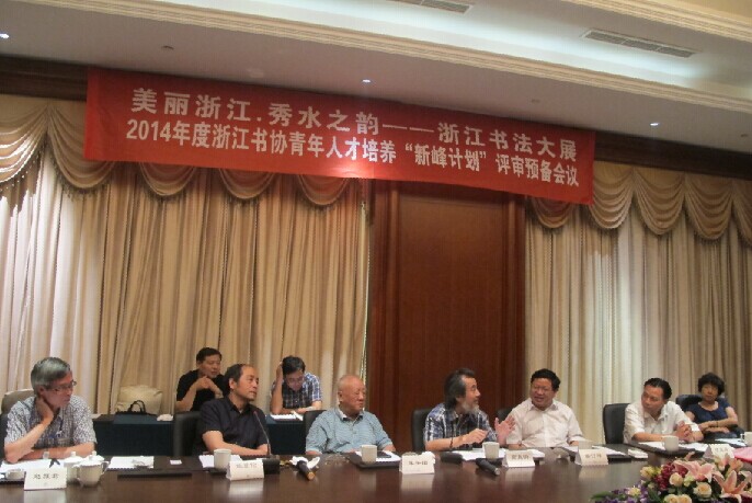 浙江“新峰計(jì)劃”入選作者名單揭曉