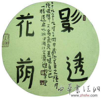 朱小勝:水田映山 落木鋪石 朱小勝:水田映山 落木鋪石