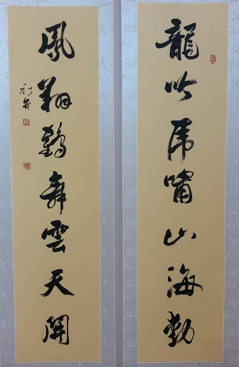 “鄒平抒懷——楊新發(fā)、王云武書法展” 在魯舉行