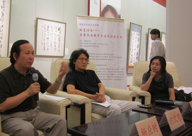 中國美術館舉辦當代書法邀請展