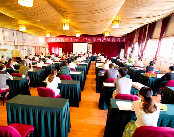 “翰墨薪傳工程”開班典禮現(xiàn)場