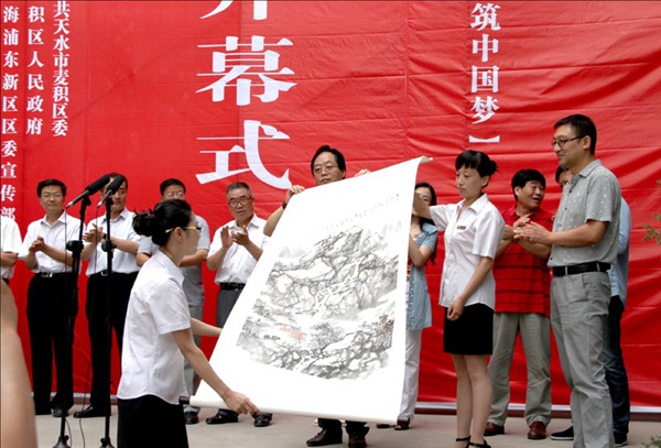 上海浦東新區(qū)、甘肅省天水市麥積區(qū)書畫交流