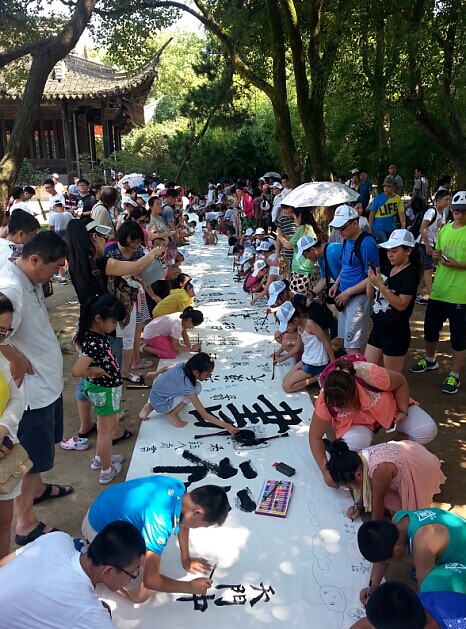 “書(shū)法朝圣、美術(shù)圓夢(mèng)”長(zhǎng)卷創(chuàng)作活動(dòng)在紹興舉辦