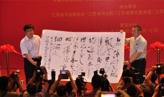 筆墨伴隨——李嘯書法作品展在江蘇館開幕