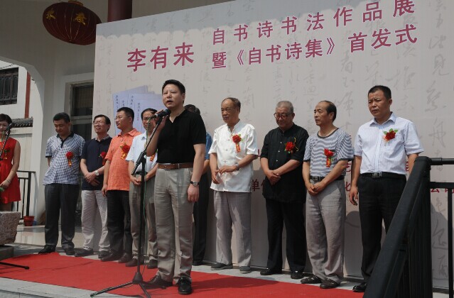 李有來自作詩書法作品展在山東青州舉行