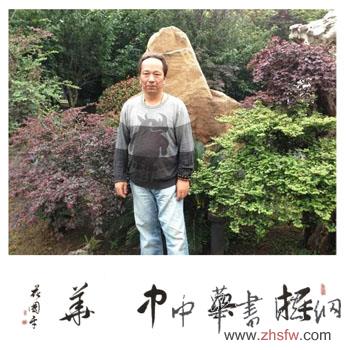 花國(guó)平——“盛世中國(guó)”書畫界最具貢獻(xiàn)人物獻(xiàn)禮建國(guó)65周年 花國(guó)平