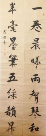 花國(guó)平——“盛世中國(guó)”書畫界最具貢獻(xiàn)人物獻(xiàn)禮建國(guó)65周年 花國(guó)平作品2