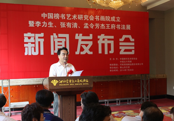 苑建國副主席兼秘書長(zhǎng)主持揭牌儀式