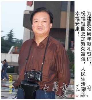 費(fèi)業(yè)鐘——“盛世中國(guó)”書(shū)畫(huà)界最具貢獻(xiàn)人物獻(xiàn)禮建國(guó)65周年 費(fèi)業(yè)鐘