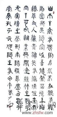 費(fèi)業(yè)鐘——“盛世中國(guó)”書(shū)畫(huà)界最具貢獻(xiàn)人物獻(xiàn)禮建國(guó)65周年 費(fèi)業(yè)鐘作品2