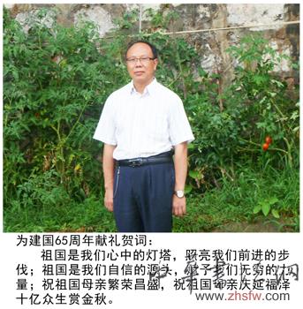 舒振科——“盛世中國”書畫界最具貢獻(xiàn)人物獻(xiàn)禮建國65周年 舒振科