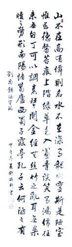 舒振科——“盛世中國”書畫界最具貢獻(xiàn)人物獻(xiàn)禮建國65周年 舒振科作品1