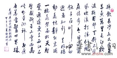 舒振科——“盛世中國”書畫界最具貢獻(xiàn)人物獻(xiàn)禮建國65周年 舒振科作品2