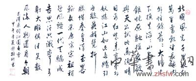 舒振科——“盛世中國”書畫界最具貢獻(xiàn)人物獻(xiàn)禮建國65周年 舒振科作品3