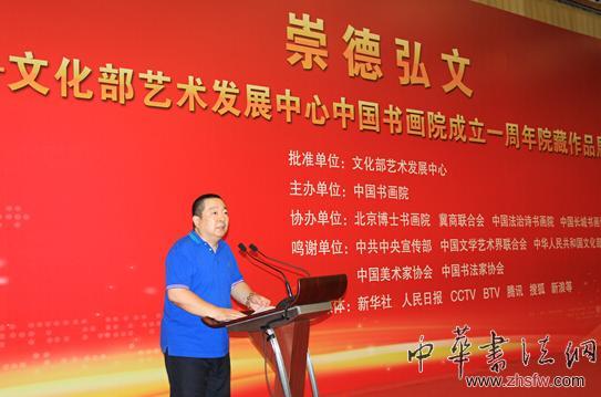 “崇德弘文”——中國(guó)書畫院舉辦成立一周年院藏作品展 “崇德弘文”——中國(guó)書畫院舉辦成立一周年院藏作品展