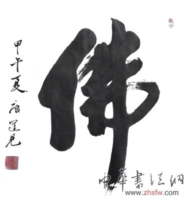 唐運(yùn)見(jiàn)作品2