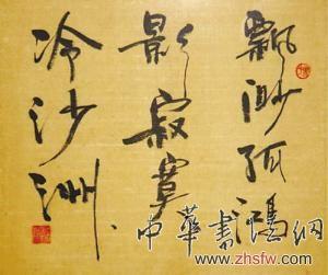 明星書法比拼:徐靜蕾有真功夫陳道明霸氣 徐靜蕾作品