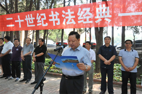 二十世紀(jì)書(shū)法經(jīng)典北戴河展覽開(kāi)幕